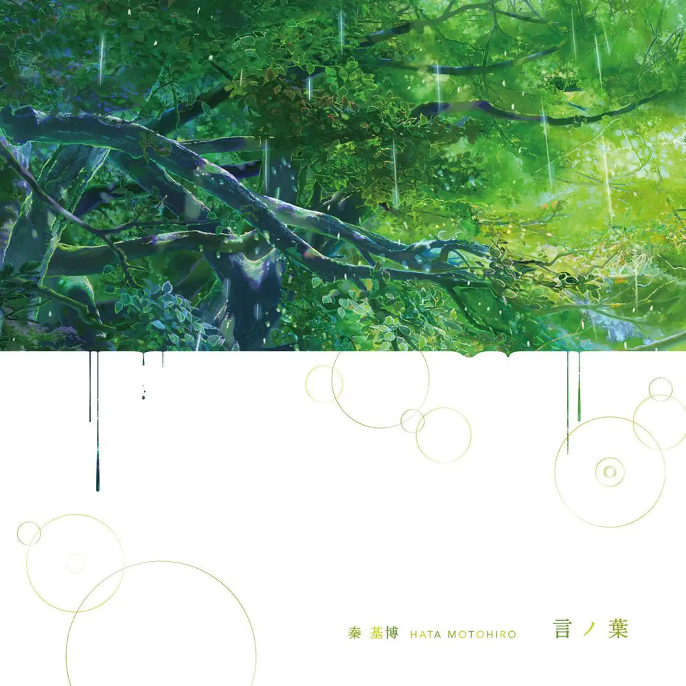 Kotonoha [Vinyl] (ONLINE ORDER ONLY)
