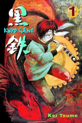 Kuro Gane Vol 1 (Online Order Only)