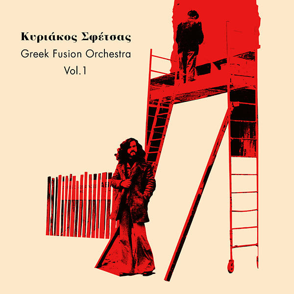 Greek Fusion Orchestra Vol. 1 [CD] (ONLINE ORDER ONLY)