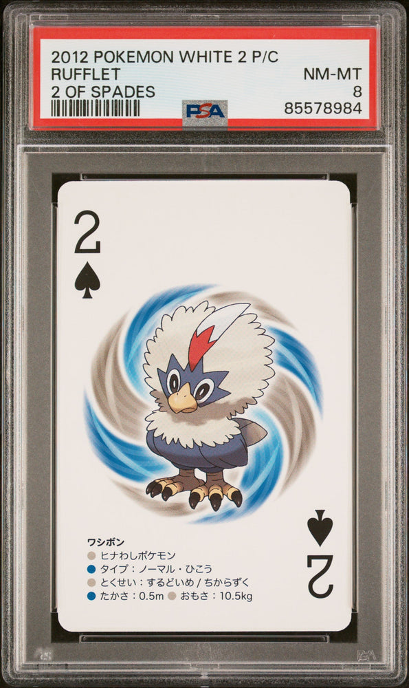 2012 POKEMON WHITE 2 PLAYING CARDS RUFFLET  -  PSA  8 (Online Order Only)