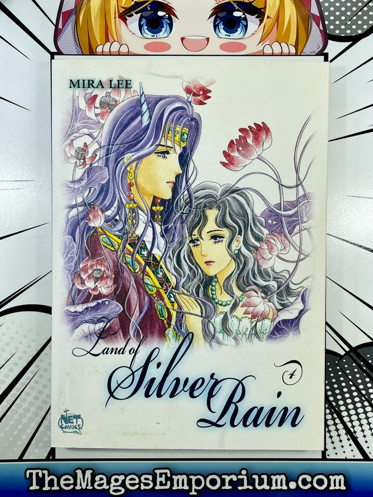 Land of Silver Rain Vol 4 (Online Order Only)