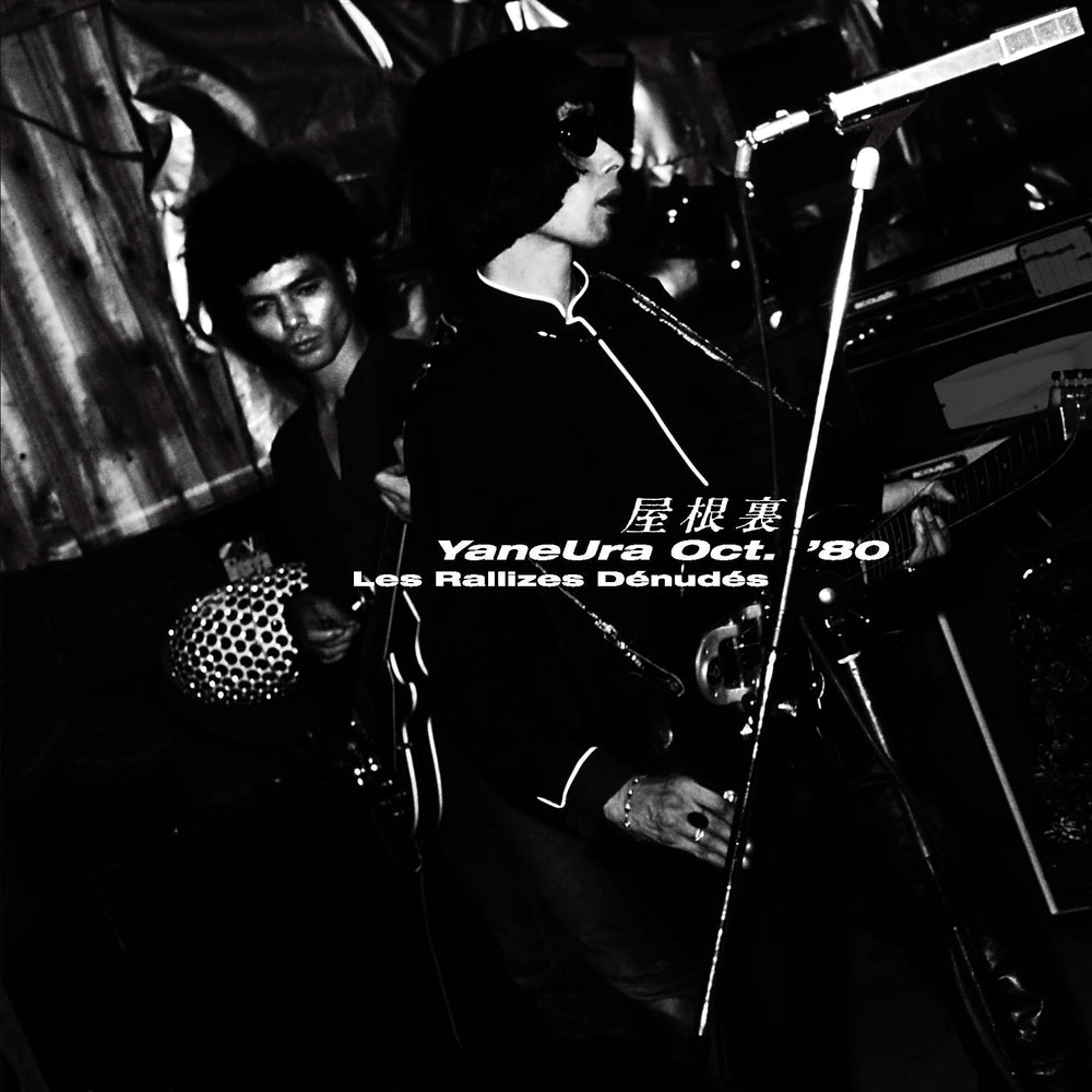 Yaneura Oct. '80 [Vinyl] (ONLINE ORDER ONLY)