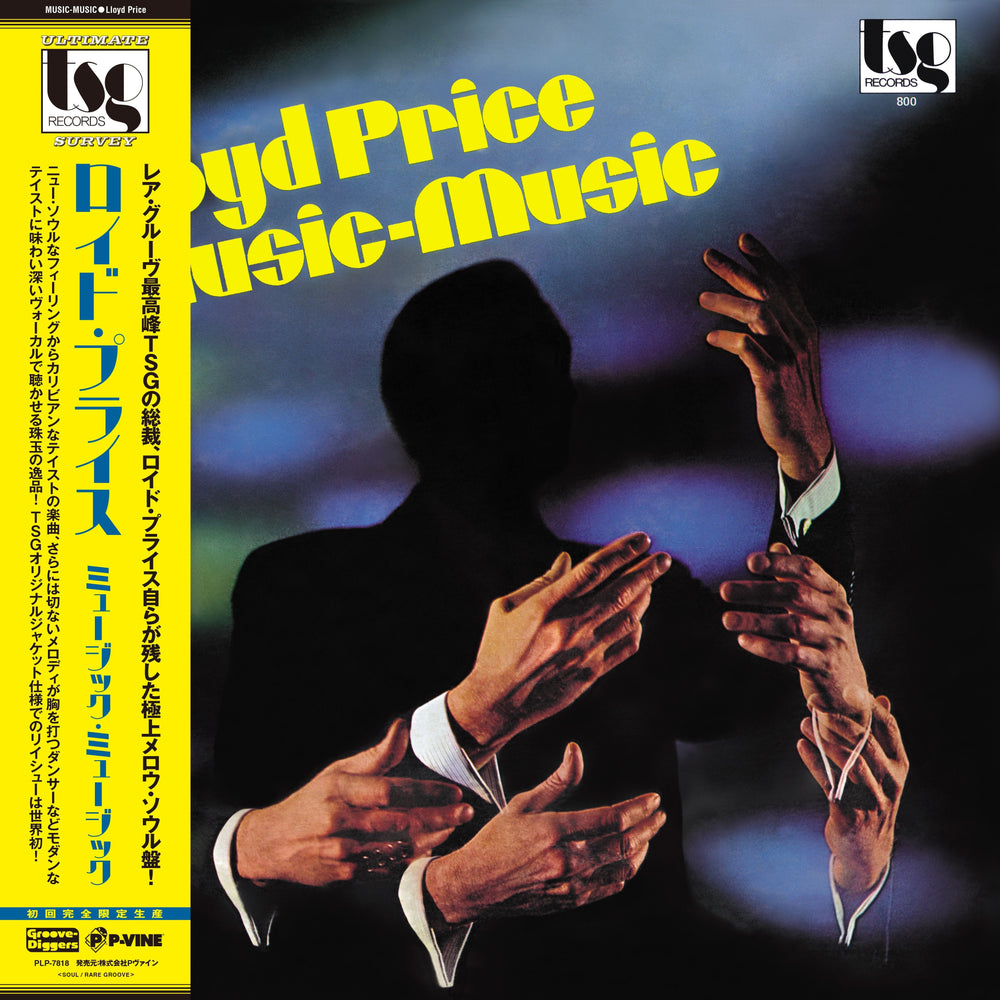 Music - Music [Vinyl] (ONLINE ORDER ONLY)