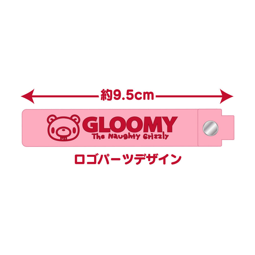 Gloomy Figure Key Chain (Gloomy Pink) (ONLINE ORDER ONLY)