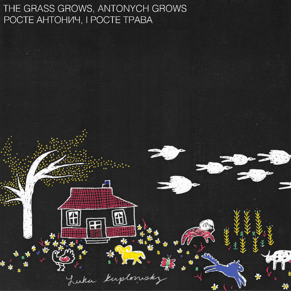 The Grass Grows, Antonych Grows Росте Антонич, і росте трава [CD] (ONLINE ORDER ONLY)