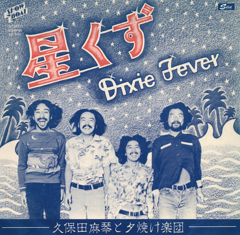 Stardust / Dixie Fever [Vinyl] (ONLINE ORDER ONLY)