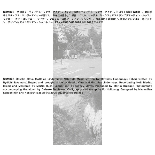 Nozomi [CD] (ONLINE ORDER ONLY)