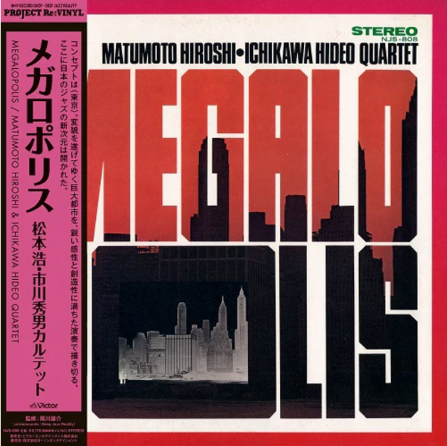 Megalopolis [Vinyl] (ONLINE ORDER ONLY)