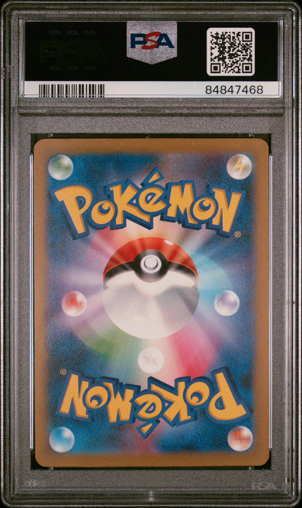 2023 POKEMON JAPANESE BLASTOISE & SUICUNE ex DECK COMPUTER SEARCH #20 PSA 9 (Online Order Only)