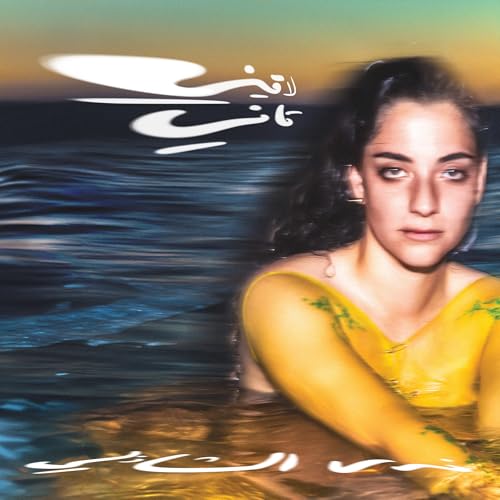 Laini Tani [Vinyl] (ONLINE ORDER ONLY)