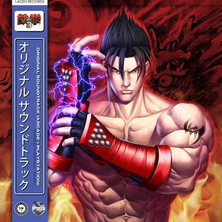 Tekken 3 [Vinyl] (ONLINE ORDER ONLY)