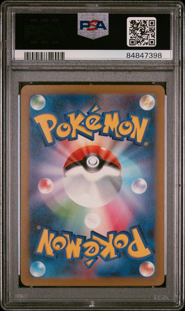 2023 POKEMON JAPANESE VENUSAUR & LUGIA ex DECK SWITCH #23 PSA 9 (Online Order Only)