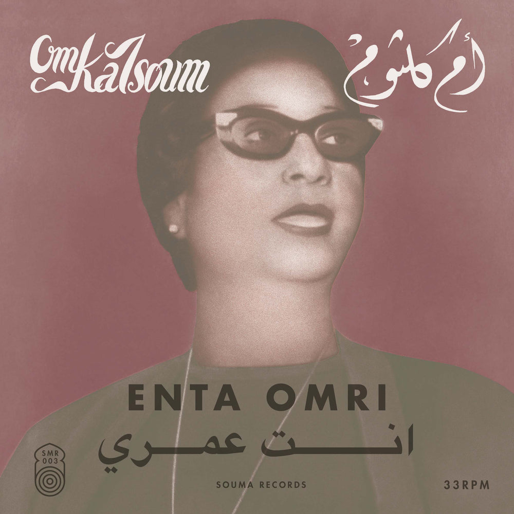 Enta Omri [Vinyl] (ONLINE ORDER ONLY)