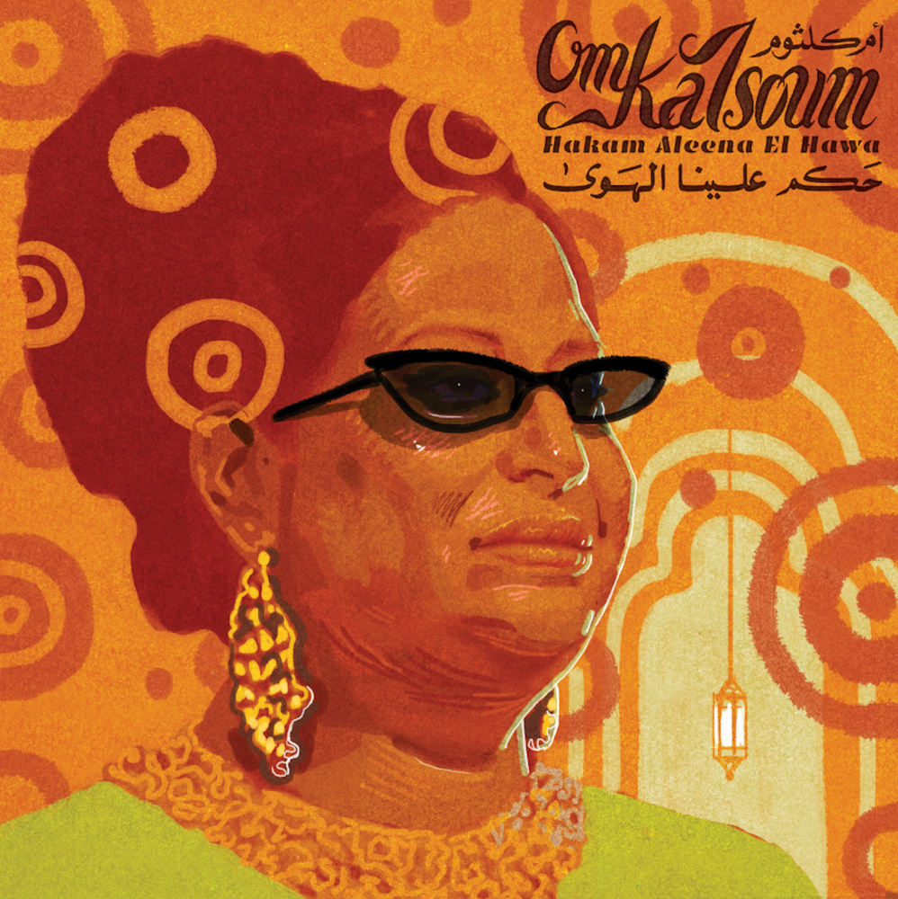 Hakam Aleena El Hawa [Vinyl] (ONLINE ORDER ONLY)