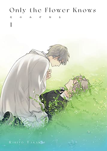Only the Flower Knows Vol 1 (Online Order Only)