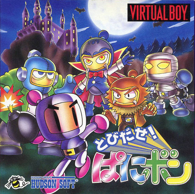 Panic Bomber [Japan Import] (Virtual Boy) (ONLINE ORDER ONLY)