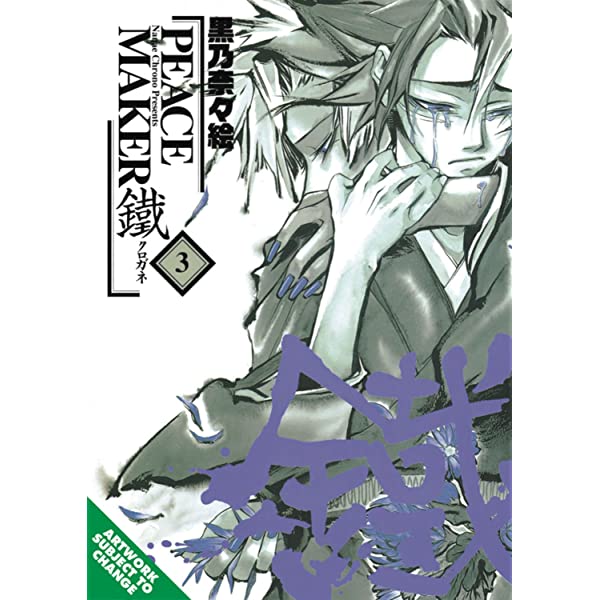 Peace Maker Kurogane Vol 3