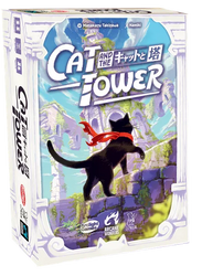 Cat and the Tower (ONLINE ORDER ONLY)