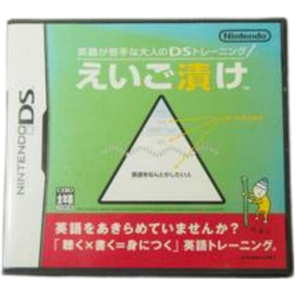 Eigo Ga Nigate Na Otona No DS Training: Eigo Zuke - JP Nintendo DS (Online Order Only)
