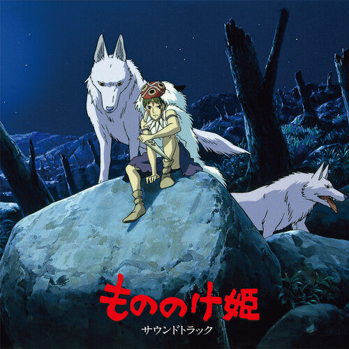 もののけ姫（サウンドトラック）Princess Mononoke (Original Soundtrack) (2xLP) [Vinyl] (ONLINE ORDER ONLY)