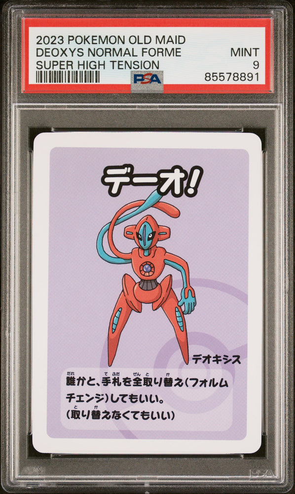 2023 POKEMON OLD MAID SUPER HIGH TENSION DEOXYS NORMAL FORME # -  PSA  9 (Online Order Only)