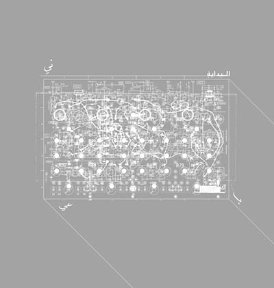 RABIH BEAINI - Albidaya [CD] (ONLINE ORDER ONLY)