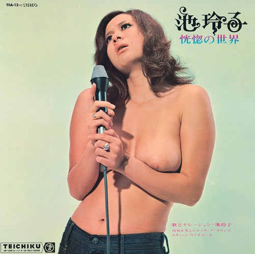 Koukotsu No Seka [Vinyl] (ONLINE ORDER ONLY)