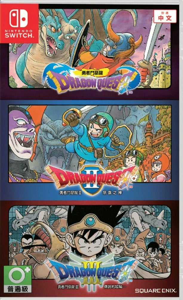 Dragon Quest 1+2+3 Collection [Asia Import] (Nintendo Switch) (ONLINE ORDER ONLY)