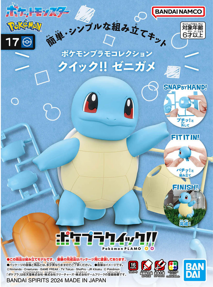 Pokemon - Squirtle 17 - Model Kit (ONLINE ORDER ONLY)