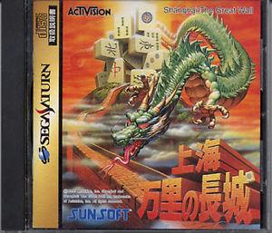 Shanghai: The Great Wall [Japan Import] (Sega Saturn) (ONLINE ORDER ONLY)