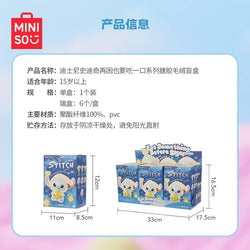 [In Stock] MINISO Stitch Eat Something Before Sleep Plush Keychain Blind Box (ONLINE ORDER ONLY)