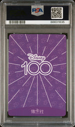 2023 CARD FUN DISNEY 100 JOYFUL QUEEN SR59 PSA 10 (Online Order Only)