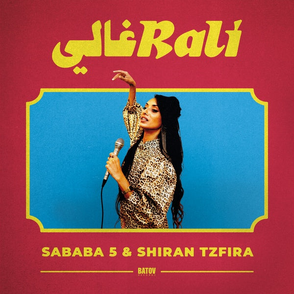 Rali [Vinyl] (ONLINE ORDER ONLY)