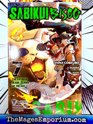 Sabikui Bisco Vol 7 Light Novel (Online Order Only)