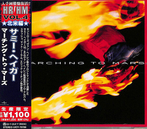 Marching To Mars (Reissue, Japan) [Import] [CD] (ONLINE ORDER ONLY)