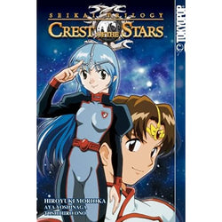 Seikai Trilogy Crest of the Stars Vol 1