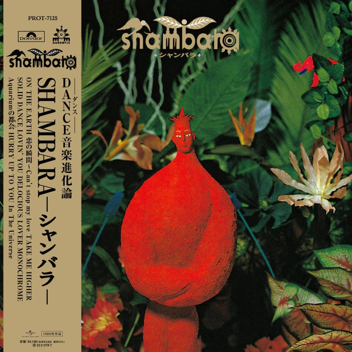 Shambara [Vinyl] (ONLINE ORDER ONLY)
