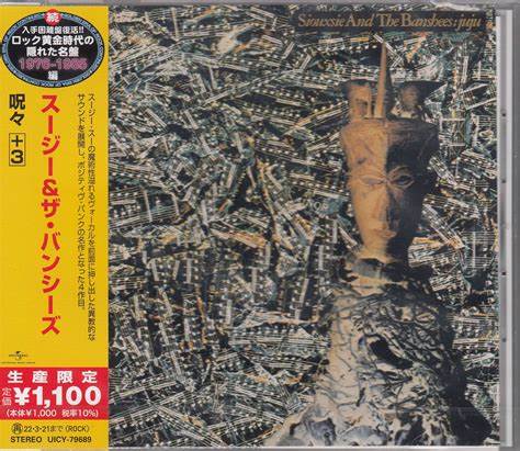 Siouxsie And The Banshees - Ju Ju (Reissue, Japan) [Import] [CD] (ONLINE ORDER ONLY)