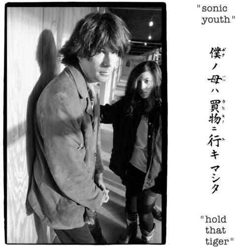 Hold That Tiger (2 Lp's) [Vinyl] (ONLINE ORDER ONLY)