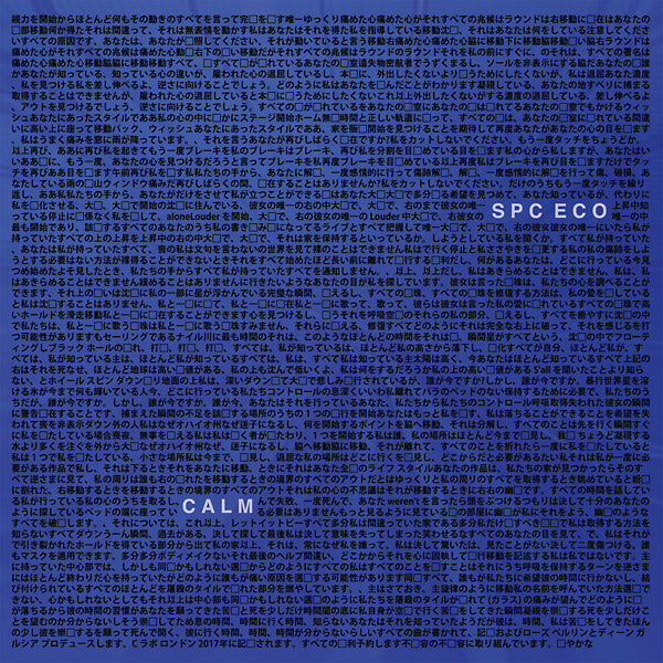 SPC ECO - Calm [Vinyl] (ONLINE ORDER ONLY)