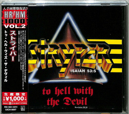 To Hell With The Devil (Reissue, Japan) [Import] [CD] (ONLINE ORDER ONLY)