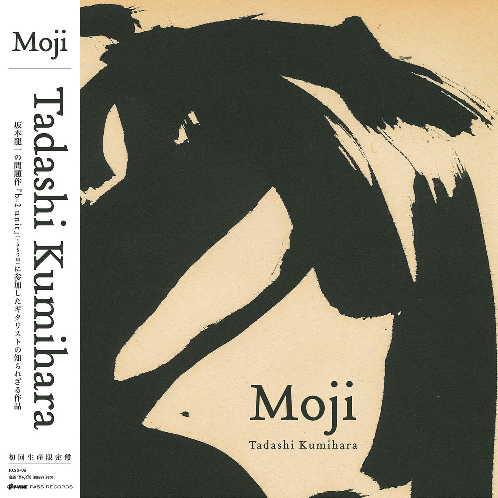 Moji [Vinyl] (ONLINE ORDER ONLY)