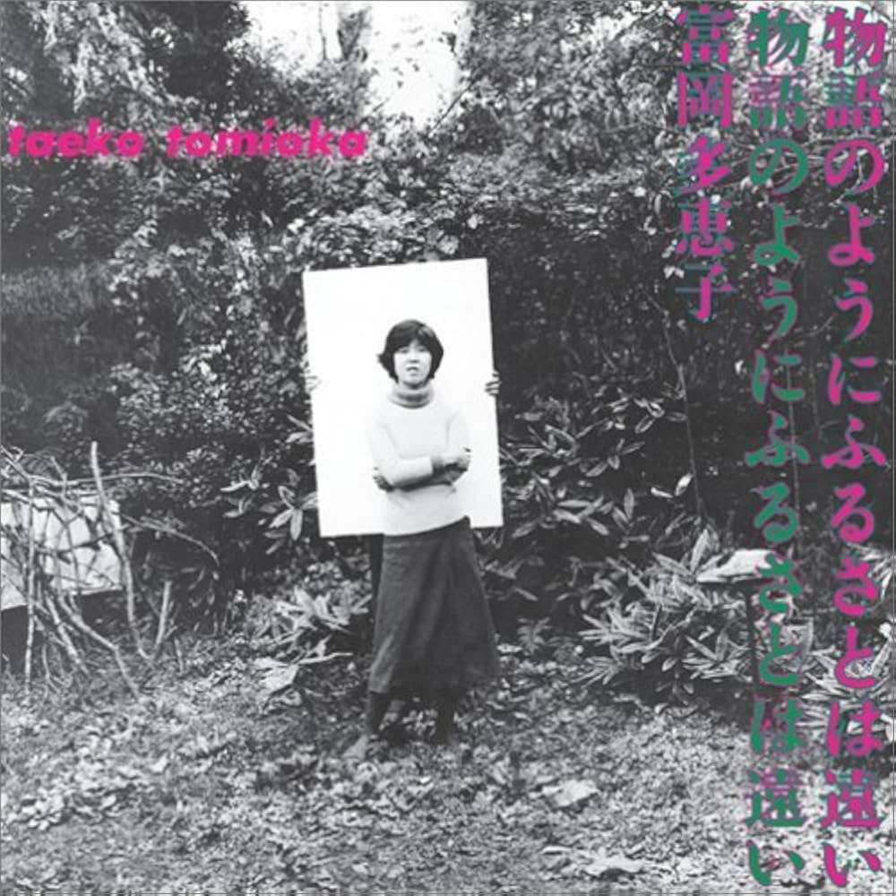 Monogatari No Youni Furusatohatoi [Vinyl] (ONLINE ORDER ONLY)