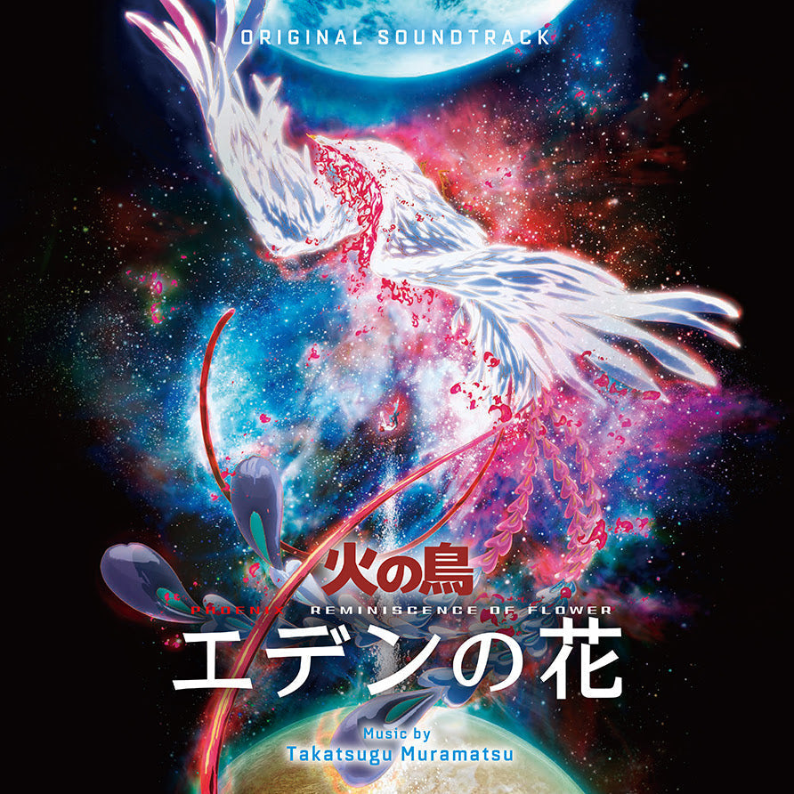 Phoenix: Reminiscence Of Flower [Vinyl] (ONLINE ORDER ONLY)