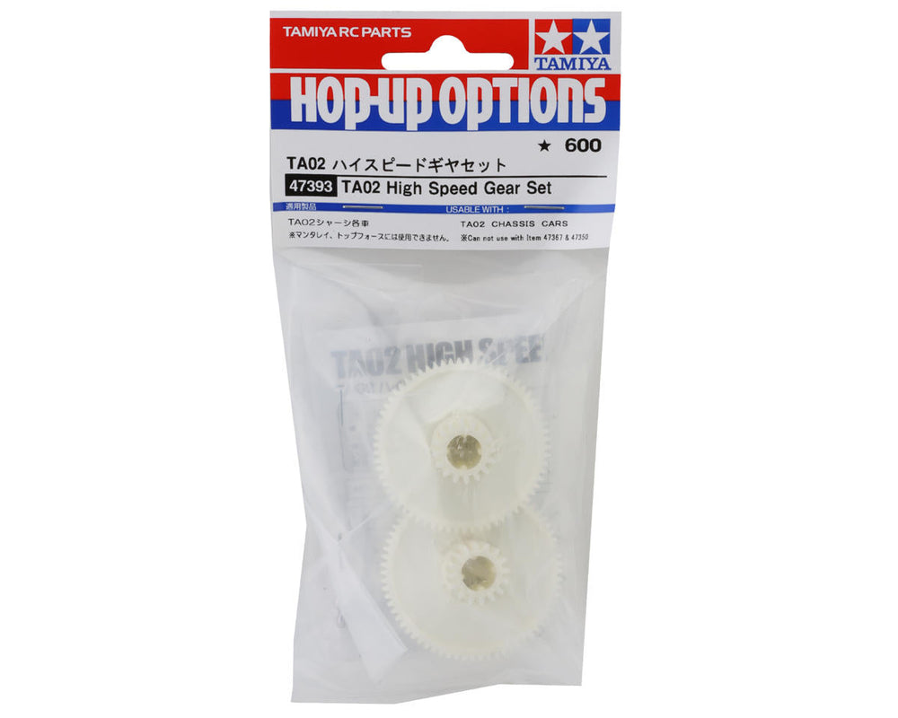 Tamiya TA02 High Speed Gear Set (ONLINE ORDER ONLY)