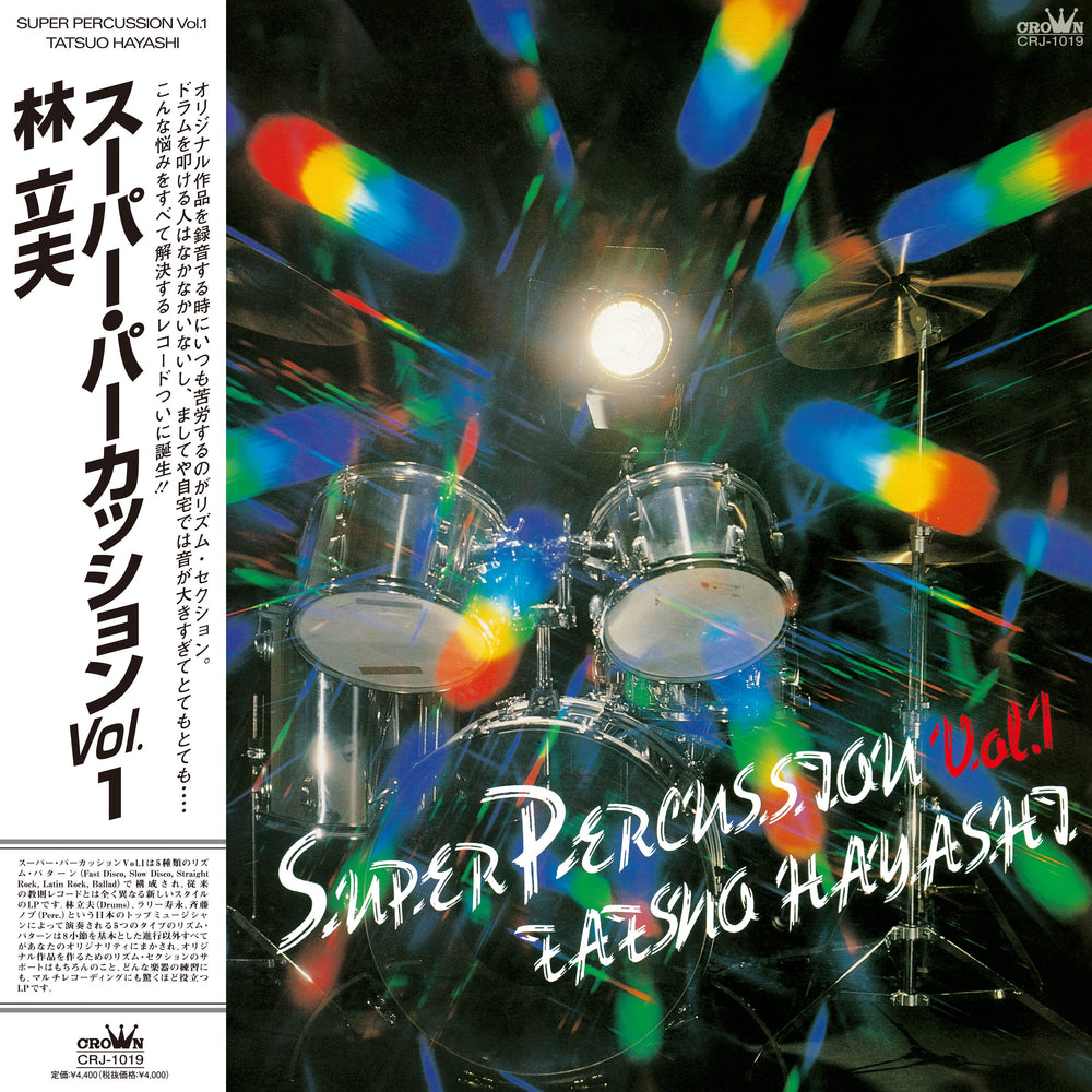 Super Percussion Vol.1 [Vinyl] (ONLINE ORDER ONLY)