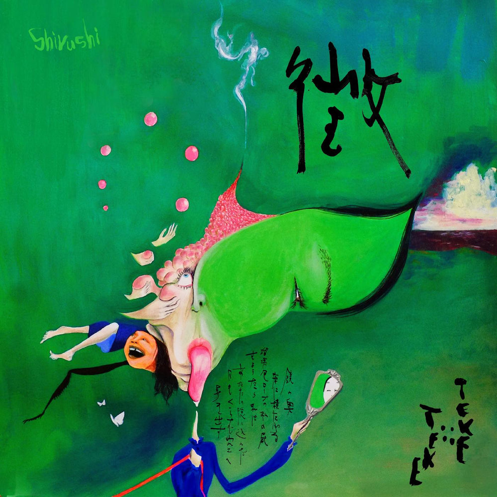 Shirushi [CD] (ONLINE ORDER ONLY)