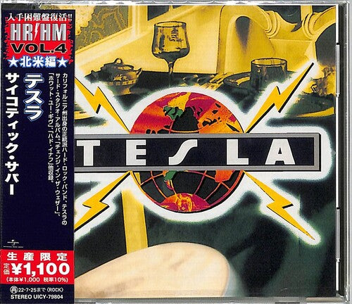 Psychotic Supper (Reissue, Japan) [Import] [CD] (ONLINE ORDER ONLY)