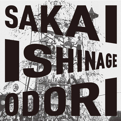 Sakai Ishinage Odori [Vinyl] (ONLINE ORDER ONLY)