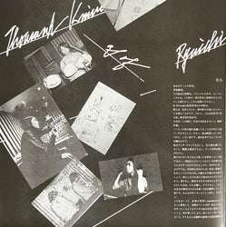 Ryuichi Sakamoto - Thousand Knives Of [Vinyl] (ONLINE ORDER ONLY)